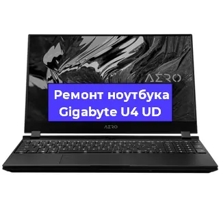 Замена жесткого диска на ноутбуке Gigabyte U4 UD в Нижнем Новгороде